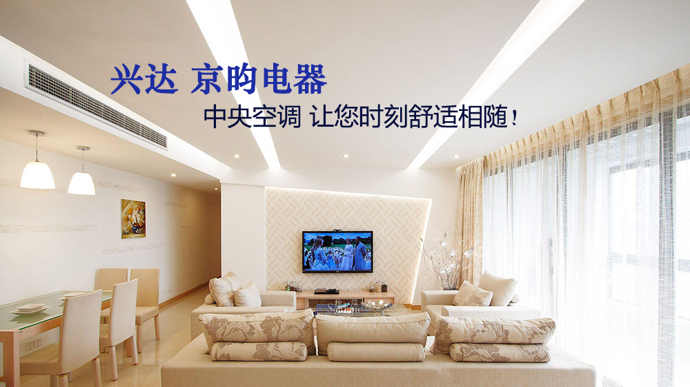 中央空调.jpg 中央空调.jpg