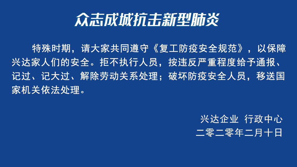 复工防疫安全规范_09.jpg
